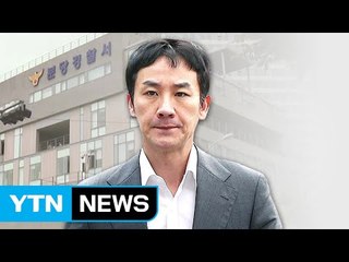 엄태웅 '묵묵부답'...경찰 "수사 위한 증거물 확보" / YTN (Yes! Top News)