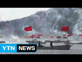 4백여 년 전으로 시간 여행...'명량대첩 축제' / YTN (Yes! Top News)