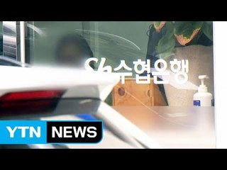 "돈 잘못 보냈다" 신고했는데...1억 원 날릴 위기 / YTN (Yes! Top News)