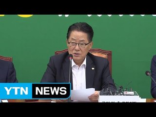 박지원 "새누리당 의원들, 여당답지 못해" / YTN (Yes! Top News)