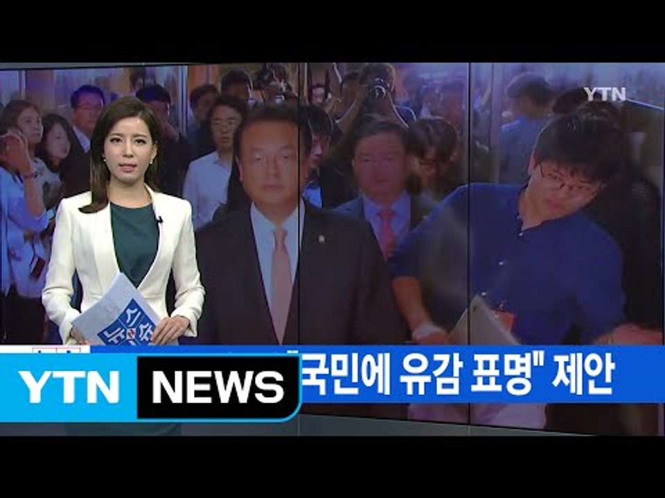 [YTN 실시간뉴스] 정세균 의장, 與에 "국민에 유감 표명" 제안 / YTN (Ye...