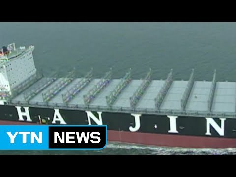 한진해운 운항 차질 확대...북미 물류 직격탄 / YTN (Yes! Top News)