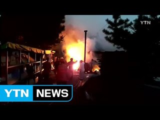 부산 원각사에 불...문화재 피해 없어 / YTN (Yes! Top News)