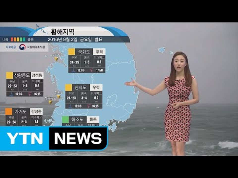 [내일의 바다날씨] 9월 3일 제12호 태풍 남테운 영향 주말 남부 동해안 많은 비...
