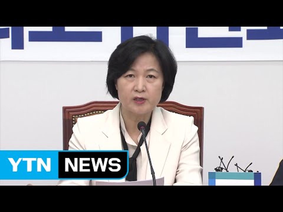 추미애 "정부 안일한 대응...한진해운 발 물류대란 경제 휘청" / YTN (Yes!...