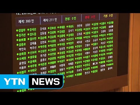 국회 대치 끝...추경 38일 만에 통과 / YTN (Yes! Top News)