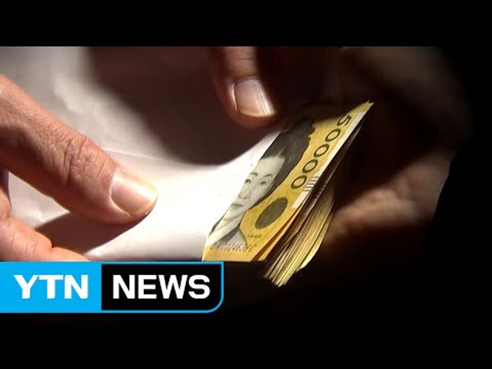 '김영란법' 적용 대상 4만여 곳...학교·언론사 96% / YTN (Yes! Top News)