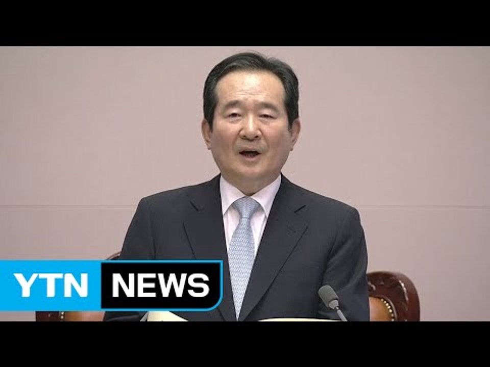 정세균 의장 '사드 발언'에 정기국회 개회식 '삐걱' / YTN (Yes! Top N...