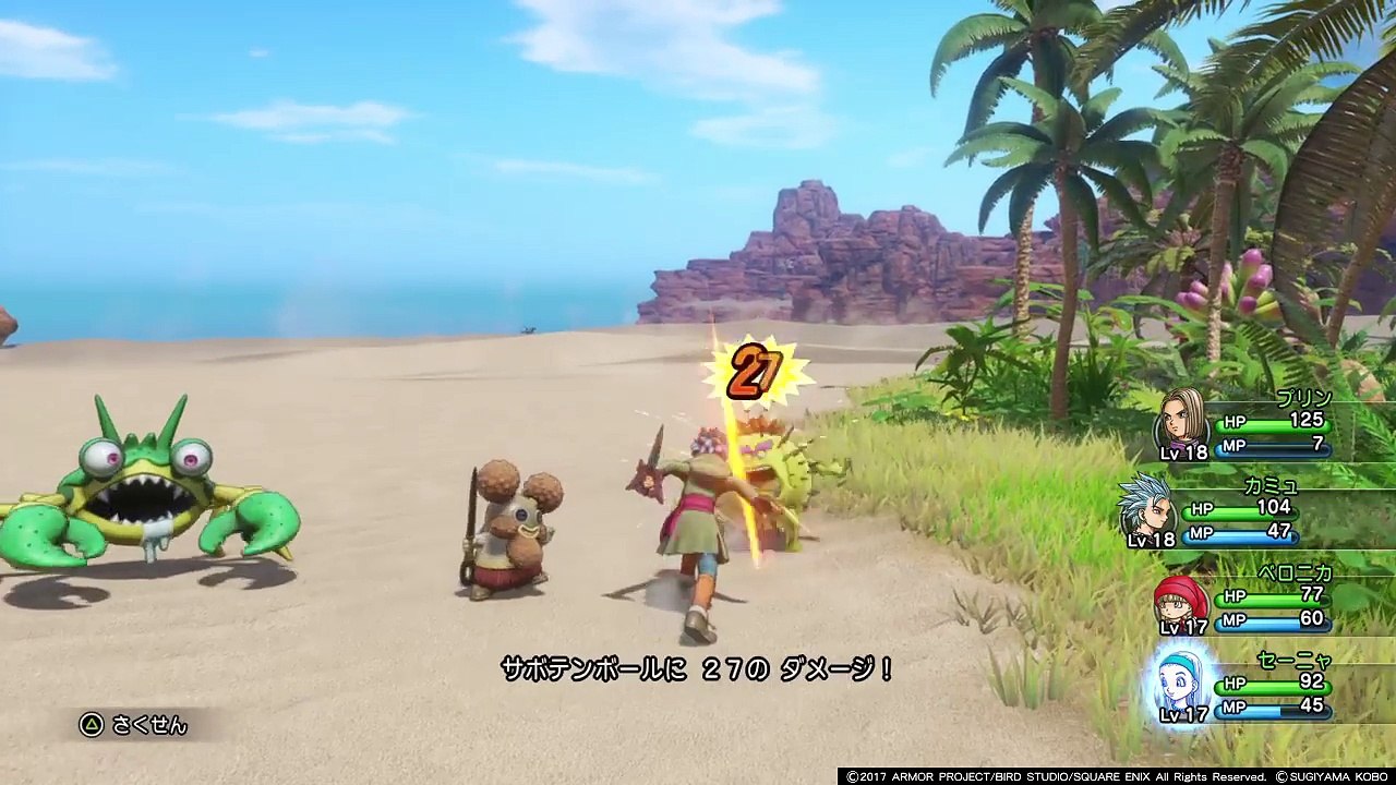【ドラクエ11】さそうおどりで踊っているカミュがキレキレ!!w ドラゴンクエストXI　過ぎ去り...