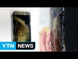 '폭발 논란' 갤럭시노트7 배터리 전량 리콜 / YTN (Yes! Top News)