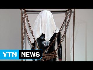 행위예술이여 시대에 저항하라! / YTN (Yes! Top News)