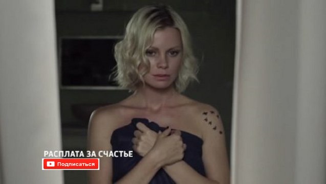 РАСПЛАТА ЗА СЧАСТЬЕ. Шикарная Мелодрама HD! Русские фильмы Мелодрамы