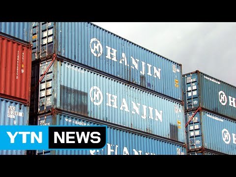 사나흘이면 한진해운 운항 전면 중단...외국 반사 이익 / YTN (Yes! Top News)
