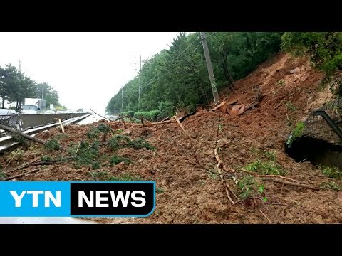 무너지고 휩쓸리고...영남 '물 폭탄' 피해 속출 / YTN (Yes! Top News)