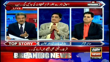 Arif Chaudhry says Sharif trying put pressure on NAB