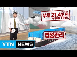 [쏙쏙] 한진그룹 천억 원 지원...급한 불 끌까 / YTN (Yes! Top News)