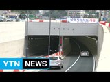[경기] 수원∼용인 간 상현 지하차도 개통 / YTN (Yes! Top News)