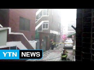 서울 답십리 단독주택에 불...2명 대피 / YTN (Yes! Top News)