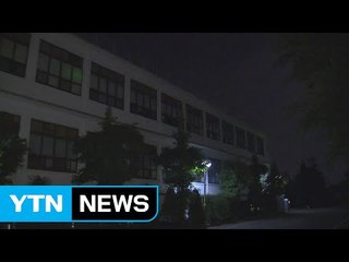 대학교 건물 옥상서 여대생 실족사 / YTN (Yes! Top News)