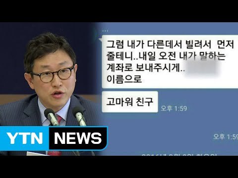 '스폰서 부장검사' 의혹...제2의 진경준 사태? / YTN (Yes! Top News)