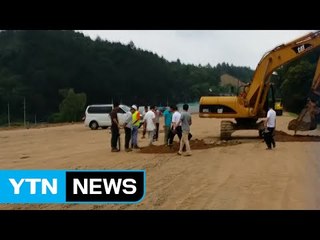 고속철 터널 부실시공 후 건설폐기물 불법 매립 / YTN (Yes! Top News)