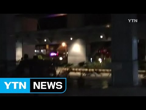 필리핀 야시장에서 폭탄테러...최소 14명 사망 / YTN (Yes! Top News)