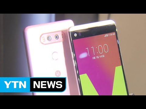 LG전자 스마트폰 'V20' 공개...하반기 격돌 예고 / YTN (Yes! Top News)