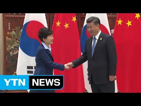 한중 정상, 사드 기존 입장 확인... 전략적 소통 지속 / YTN (Yes! Top News)