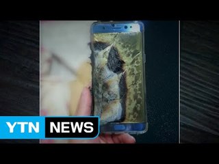 [쏙쏙] '갤럭시 노트7 리콜' 시민 반응은? / YTN (Yes! Top News)