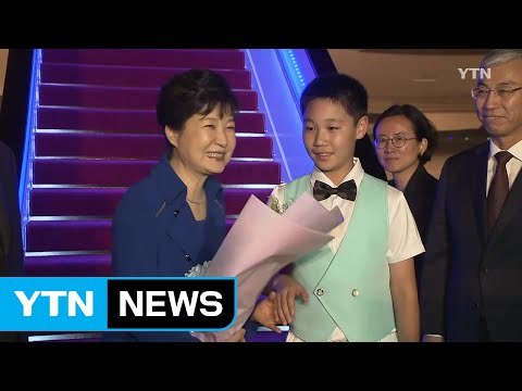 박근혜 대통령 중국 항저우 도착...오늘 G20 정상회의 / YTN (Yes! Top News)