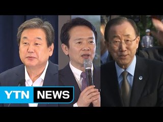 與 대권 잠룡 빨라지는 시계...이슈 선점 광폭 행보 / YTN (Yes! Top News)