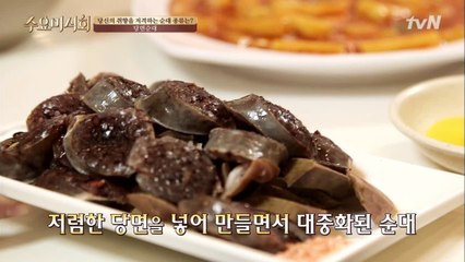 재료에 따라 천차만별! 순대의 온갖 종류 파헤치기!