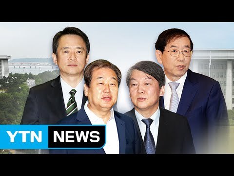 여야 대선 잠룡, 저마다 정책 화두 경쟁 / YTN (Yes! Top News)