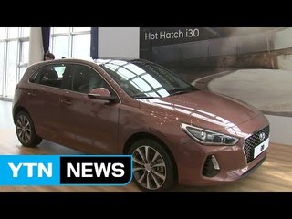 현대차, i30 3세대 모델 5년 만에 출시 / YTN (Yes! Top News)
