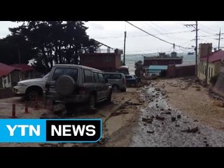 울릉도 비 피해액 32억원...복구 상황은? / YTN (Yes! Top News)