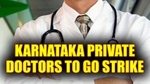 Karnataka private hospitals go on indefinite strike to oppose KPME bill | Oneindia News