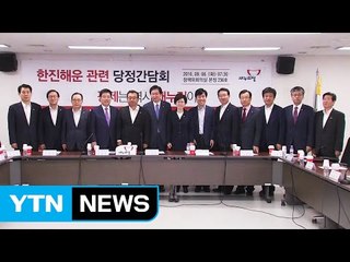 당정 "한진해운에 조건부 장기저리자금 천억+α 지원" / YTN (Yes! Top News)