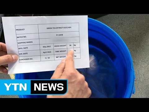아이슬란드 산이라더니... 싸구려 키토산 섞어 / YTN (Yes! Top News)