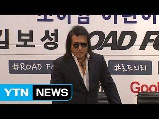 '의리의 사나이' 배우 김보성, 종합격투기 데뷔 / YTN (Yes! Top News)