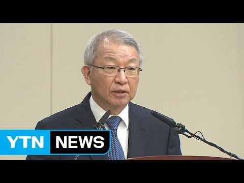 대법원장 뇌물 부장판사 사건 심려에 사과 ...금품 5배 징수 / YTN (Yes! Top News)