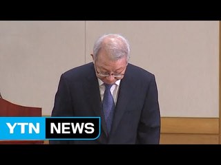 고개숙인 대법원장 "뇌물 판사, 국민께 죄송" / YTN (Yes! Top News)