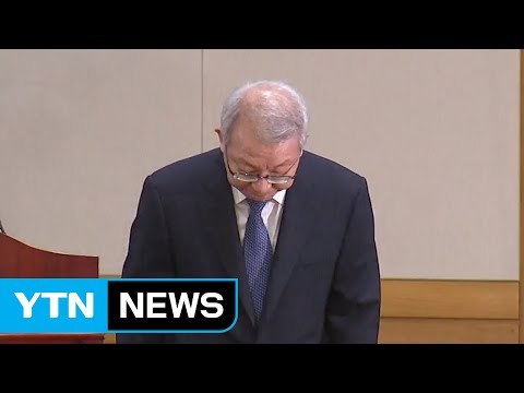 고개숙인 대법원장 뇌물 판사, 국민께 죄송 / YTN (Yes! Top News)