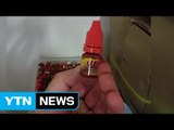 고농도 니코틴 불법 유통·판매업자 덜미 / YTN (Yes! Top News)