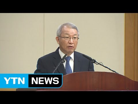 대법원장 뇌물 부장판사 사건 심려에 사과 ...금품 5배 징수 / YTN (Yes! Top News)
