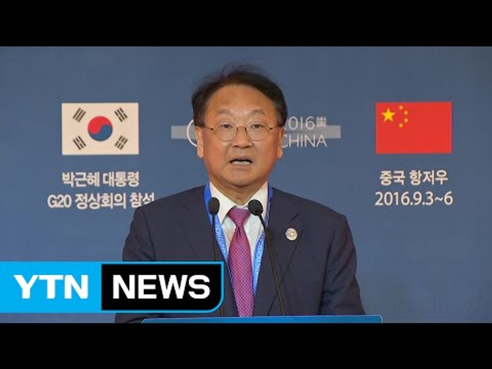 유일호 "사드 도입 공식화후 한중 경제 변화 감지안돼" / YTN (Yes! Top...
