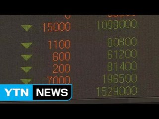 코스피 급락했지만 핵실험 영향 미미...금융시장 안정세 / YTN (Yes! Top News)