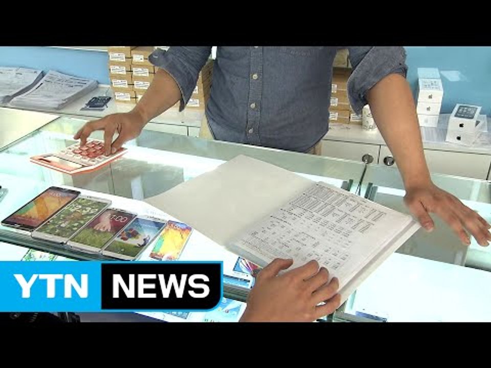 휴대전화 지원금 상한제 폐지될까?...단통법 개정 움직임 / YTN (Yes! Top...