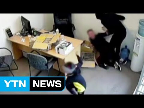 직원들은 내가 지킨다!...복면강도에 맞선 6살 소녀 / YTN (Yes! Top News)