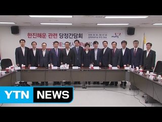 당정 "한진해운에 장기저리자금 1000억+α 조건부 지원키로" / YTN (Yes! Top News)