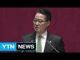 박지원, 사법개혁...3당 역할론 강조 / YTN (Yes! Top News)
